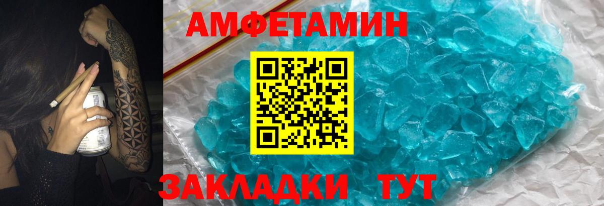 OMG маркетплейс  Амфетамин  Луга  Вход с VPN  АМФ Розовый 
