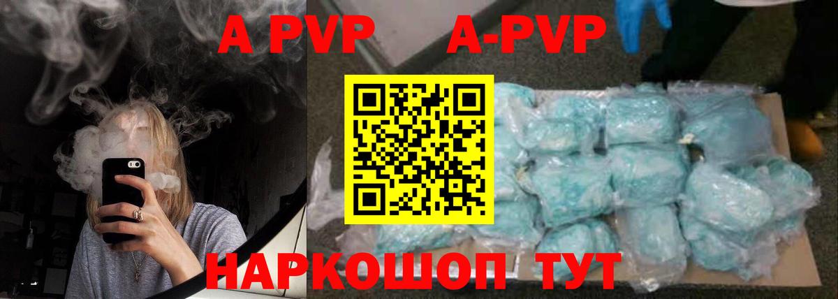 Alfa_PVP кристаллы Луга