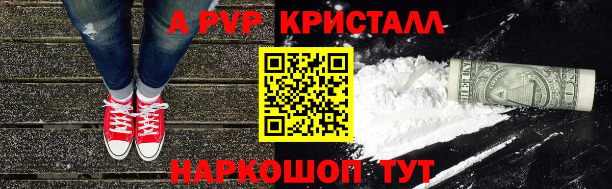 Alpha-PVP Crystall  A PVP крисы CK  Луга  Alpha PVP крисы CK 