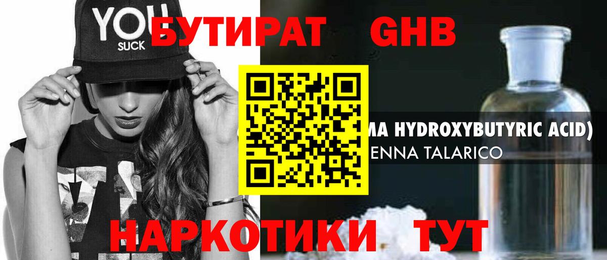 БУТИРАТ оксана Луга