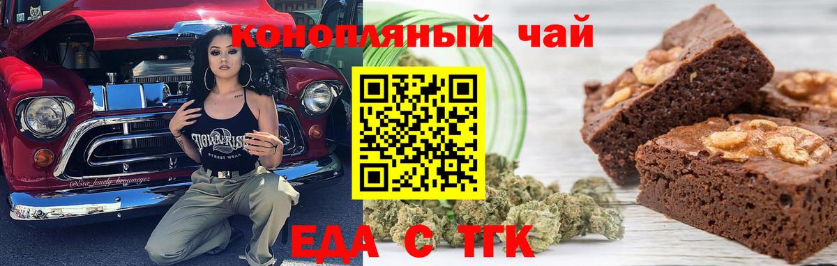 Луга  Еда ТГК конопля  Вход с VPN 