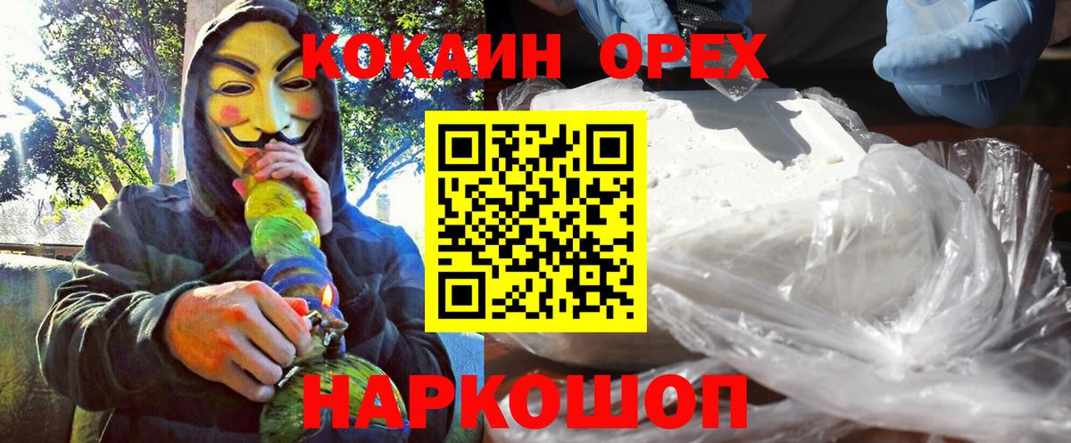 КОКАИН Fish Scale  Луга  Кокаин Эквадор 