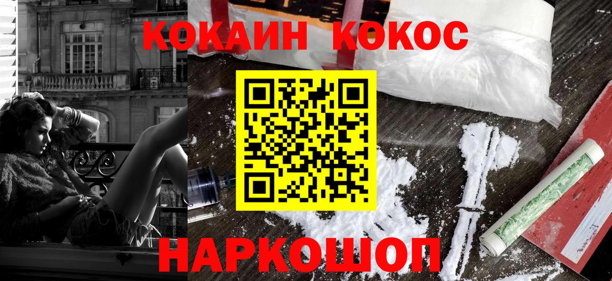 COCAIN FishScale  наркошоп  Вход с VPN  Луга  КОКАИН 99% 