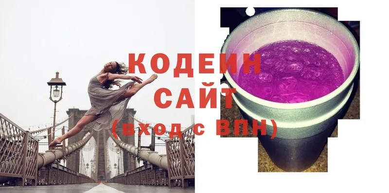 Кодеин Purple Drank  Луга 