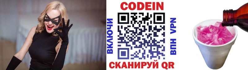 Codein Purple Drank Луга