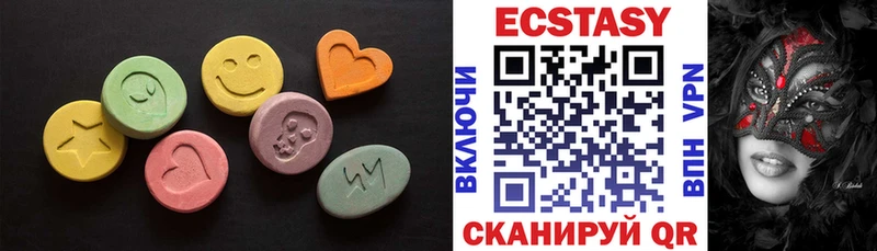 ЭКСТАЗИ 250 мг  купить наркотики цена  Луга 