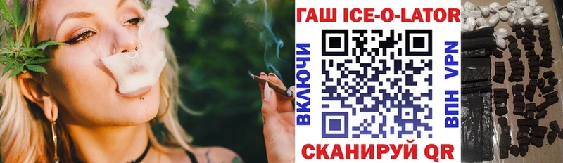 ГАШ ice o lator Луга