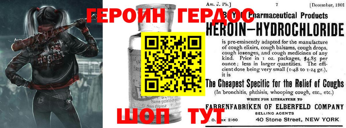 ГЕРОИН  Вход с VPN  Луга  ГЕРОИН хмурый 