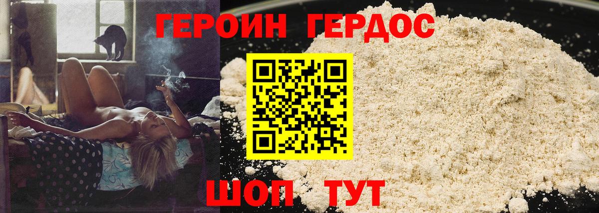 Героин афганец  Луга 