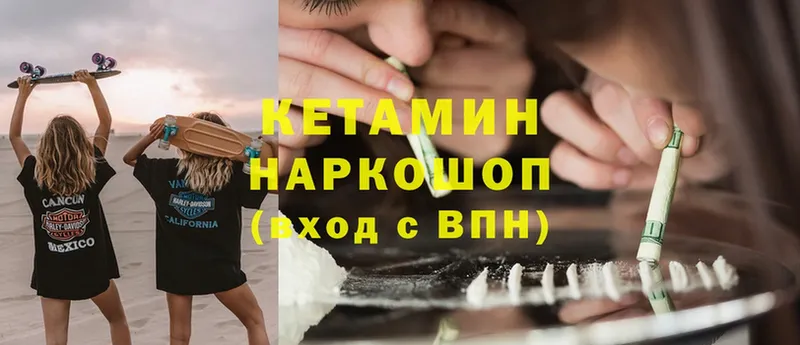 как найти   Луга  Кетамин ketamine 