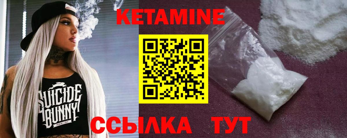 КЕТАМИН VHQ  Луга  Кетамин ketamine 