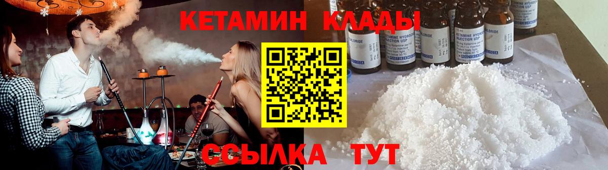 Кетамин ketamine  КЕТАМИН ketamine  Вход с VPN  Луга 