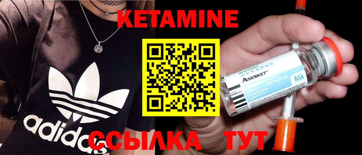 Кетамин ketamine Луга