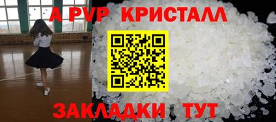 первитин Балаково