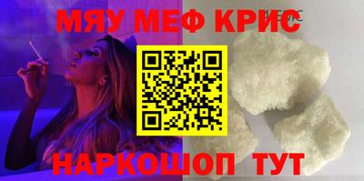 прущие крисы Заводоуковск