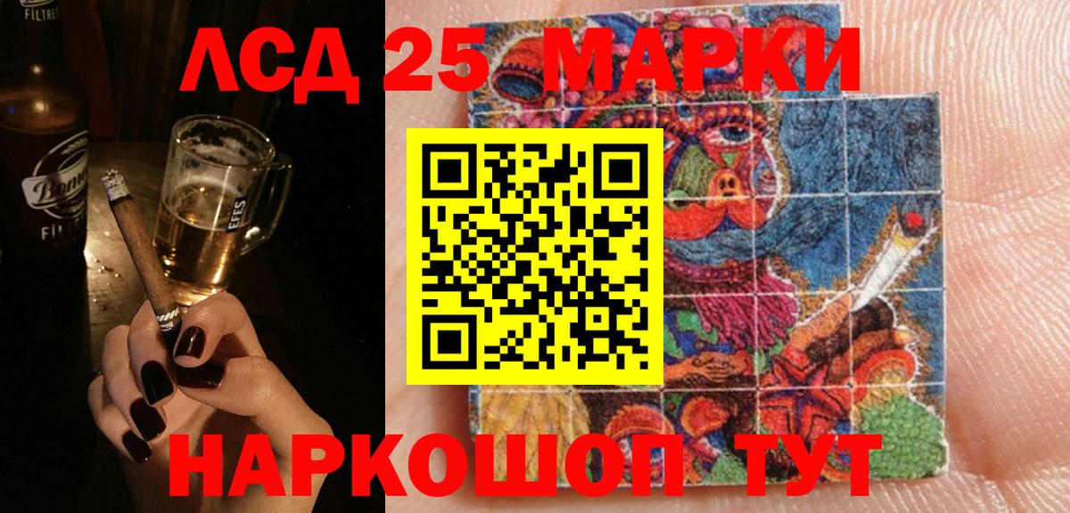 ЛСД экстази кислота Луга