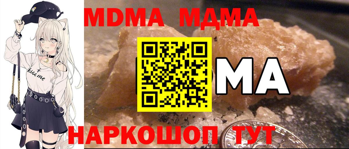 МДМА молли  Луга  MDMA Molly 