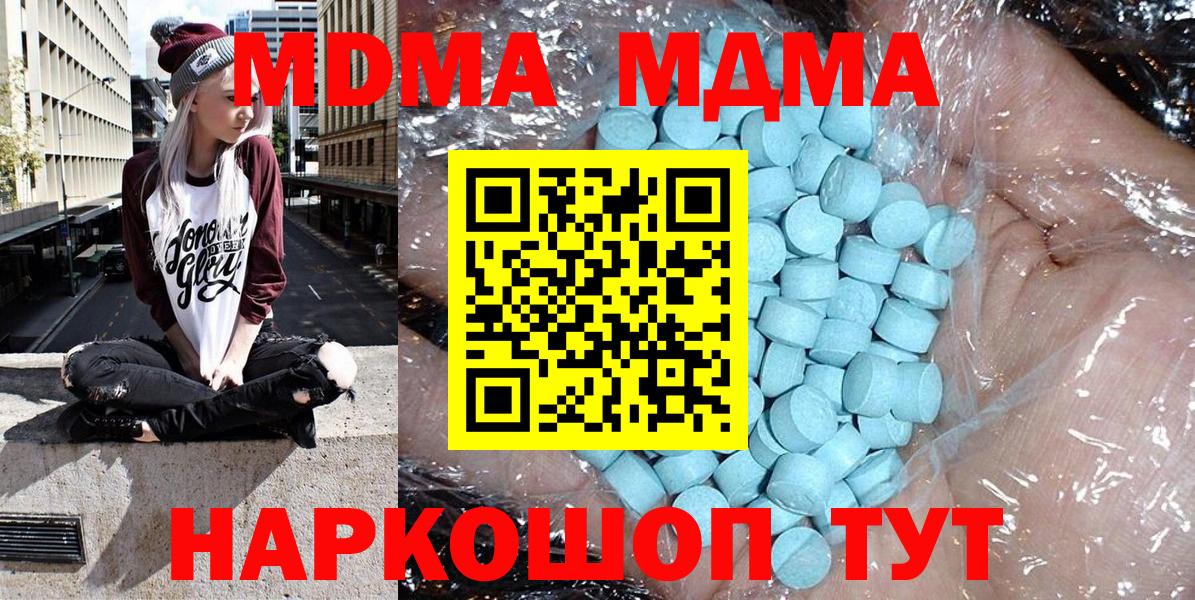 MDMA crystal Луга
