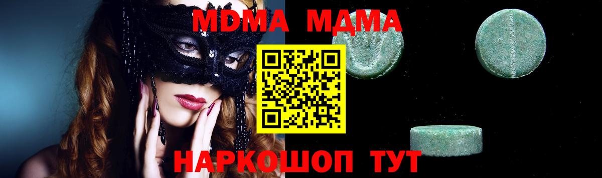 МДМА Molly  Вход с VPN  Луга  МДМА VHQ 