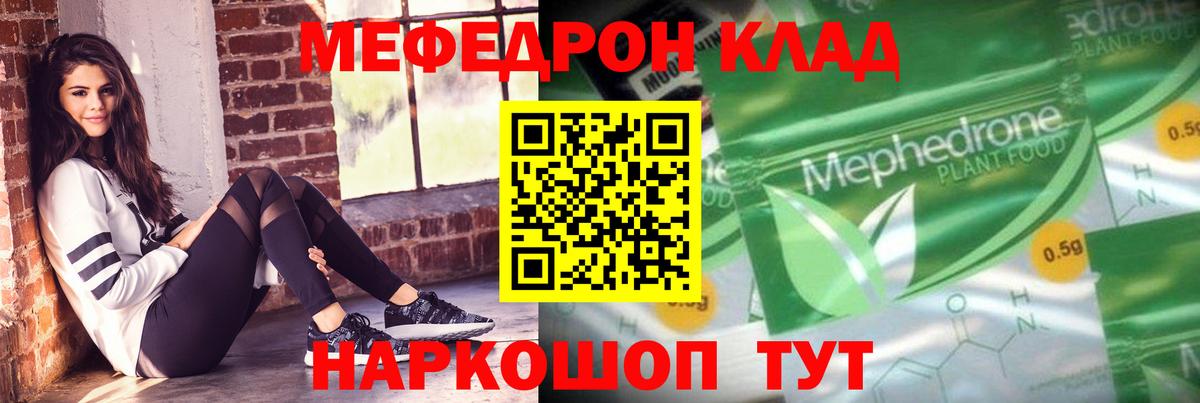 МЕФ VHQ  Мефедрон  МЯУ-МЯУ  МЯУ-МЯУ mephedrone  Луга  Вход с VPN 
