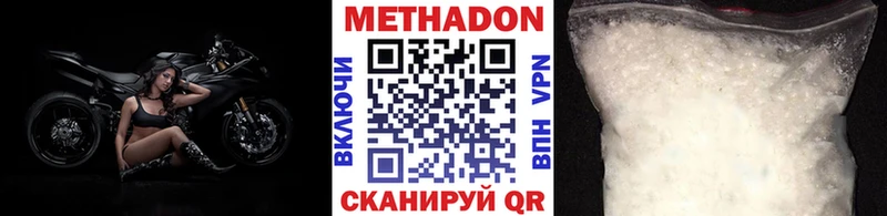 МЕТАДОН кристалл  Луга 