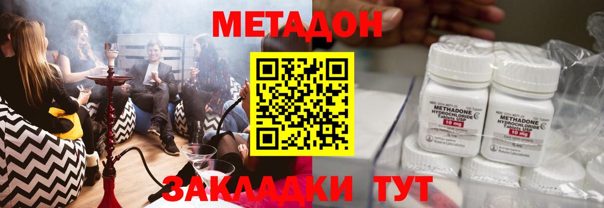 Луга  Метадон мёд  МЕТАДОН белоснежный  Вход с VPN 