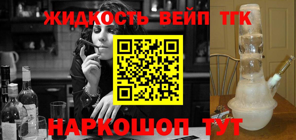 Дистиллят ТГК THC oil  Луга  ТГК вейп 